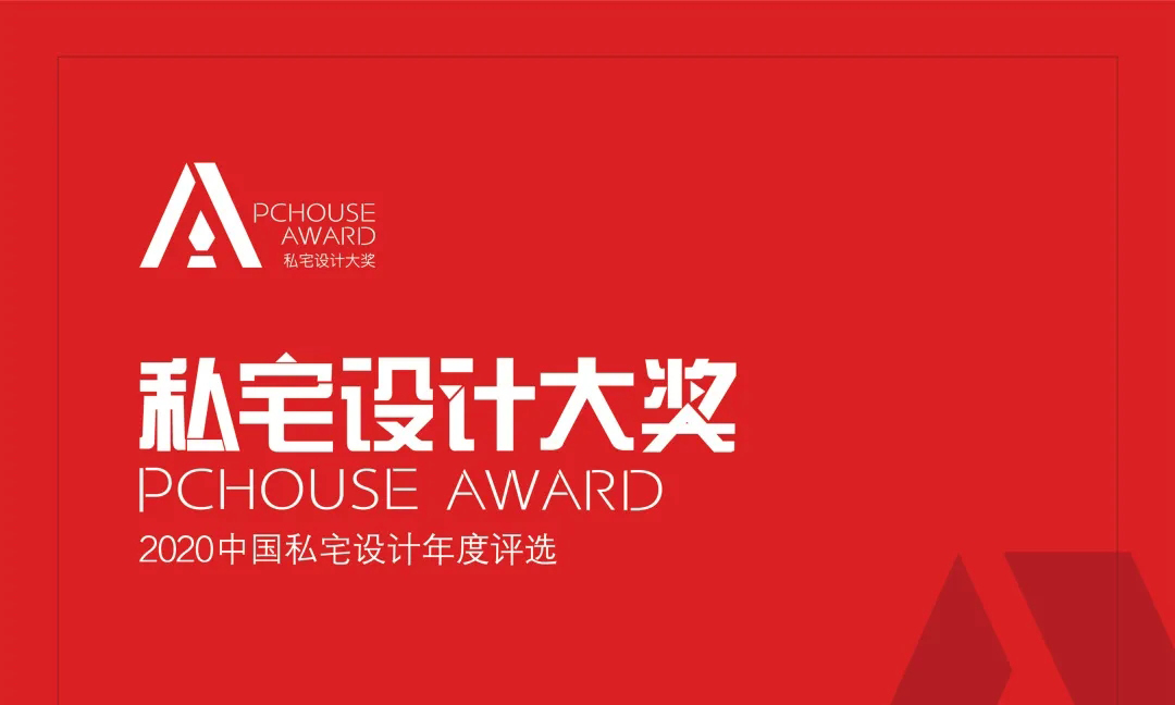 【鸿·新闻】郑鸿和徐静获2020年PChouse私宅设计大奖！